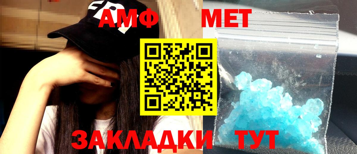 Амфетамин Premium Сарапул