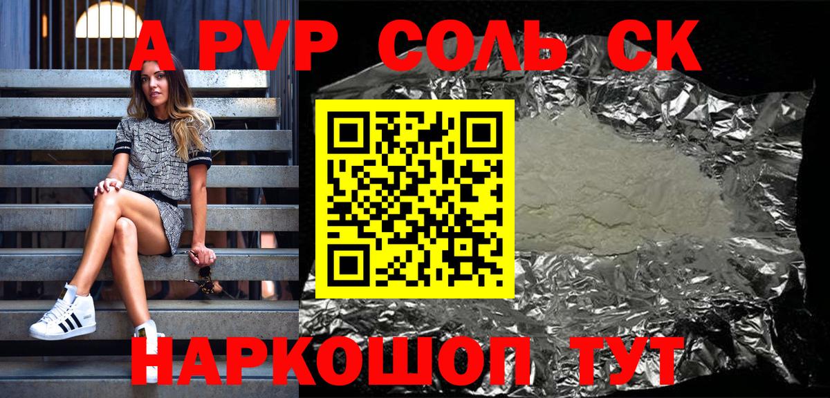 Alpha PVP крисы CK  Вход с VPN  Сарапул  Alpha-PVP крисы CK  Альфа ПВП  A-PVP кристаллы 