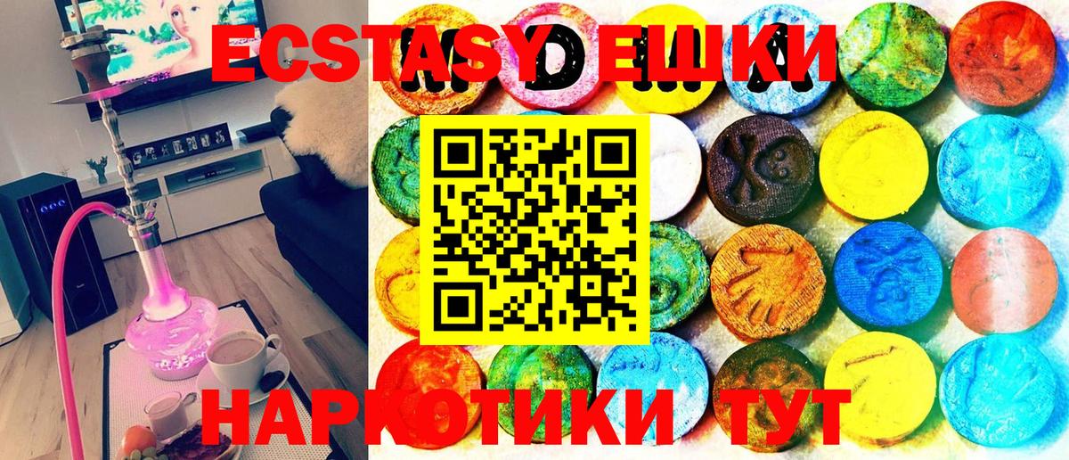 Ecstasy VHQ Сарапул