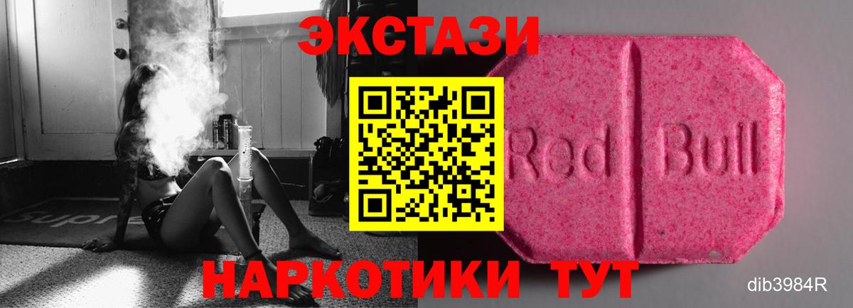 ЭКСТАЗИ  Вход с VPN  Сарапул  Экстази 280мг  shop клад  Экстази 250 мг 