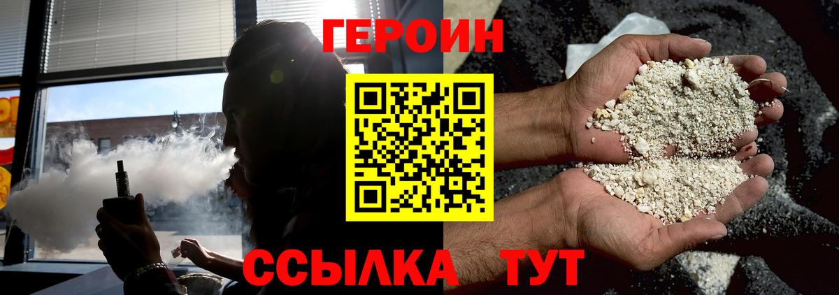 Героин афганец  Вход с VPN  Сарапул 