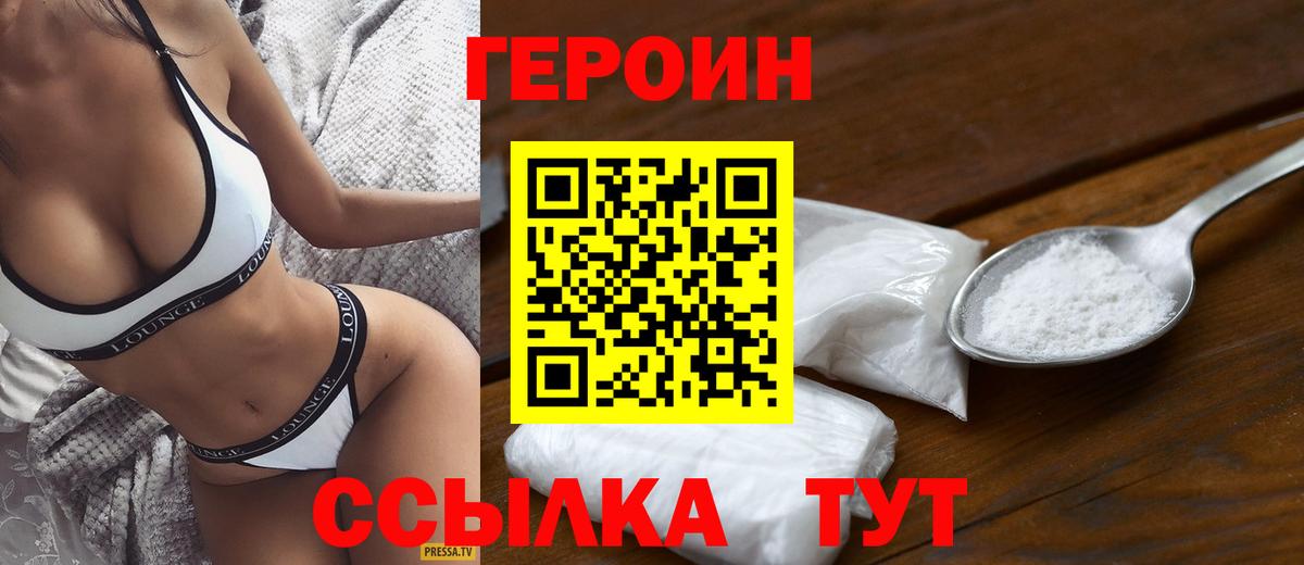 ГЕРОИН афганец Сарапул