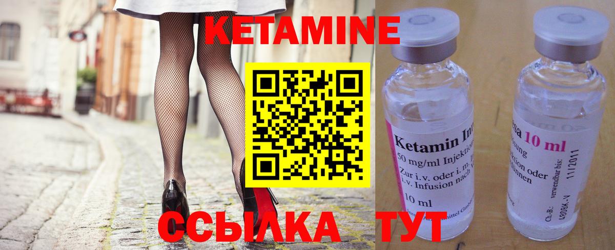 omg как войти  Кетамин ketamine  Кетамин VHQ  Вход с VPN  Сарапул 