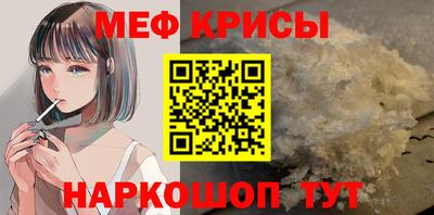 мефедрон Волгодонск