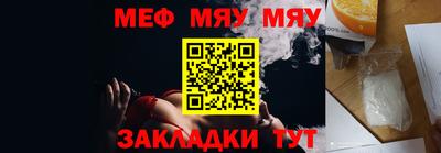 меф Волжский