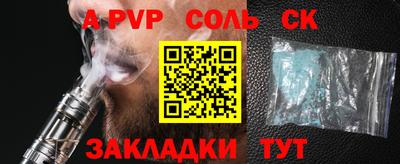 ALPHA-PVP Бугуруслан