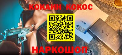 мефедрон Волгодонск