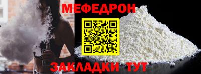 меф Волжский