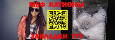 мефедрон Волгодонск