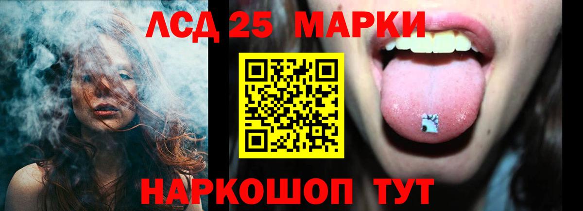 LSD-25 экстази кислота Сарапул