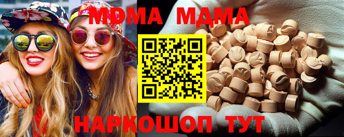 Сарапул  МДМА  Вход с VPN  MDMA VHQ 