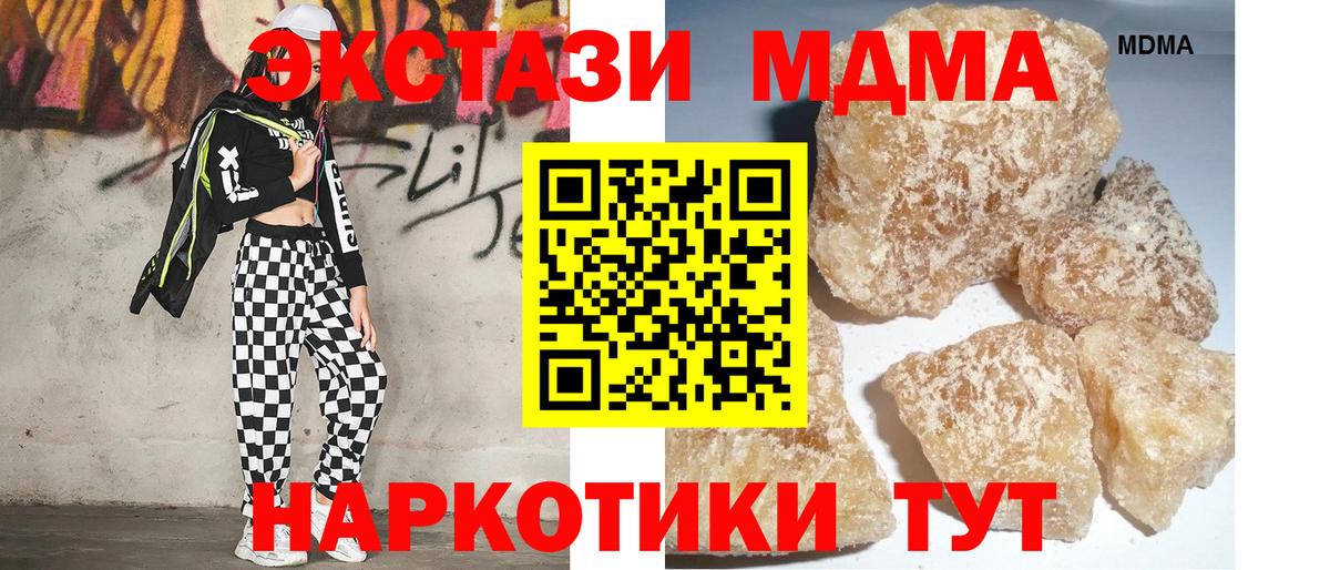 МДМА кристаллы Сарапул