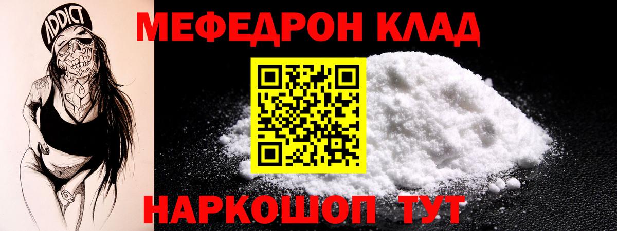 Меф  Мефедрон 4 MMC  Вход с VPN  МЯУ-МЯУ мука  Сарапул 