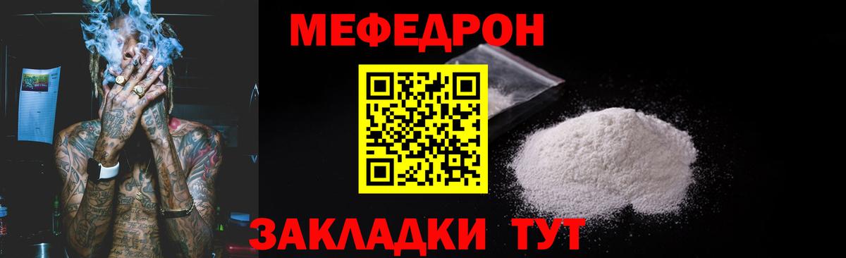 Меф мука Сарапул