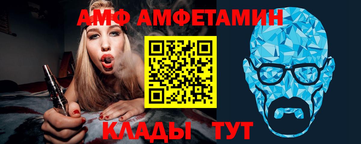Метамфетамин Methamphetamine  Первитин  Сарапул  Вход с VPN 